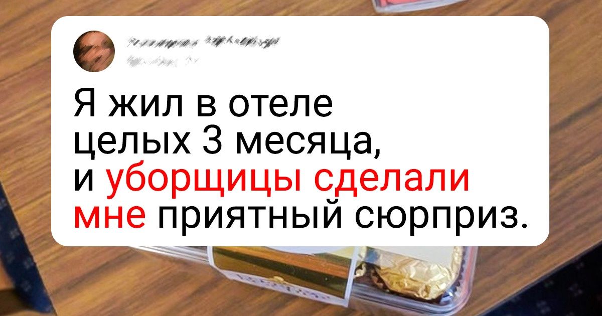 18 человек поделились приятными открытиями, которые они сделали во время путешествий 18 человек поделились приятными открытиями, которые они сделали во время путешествий