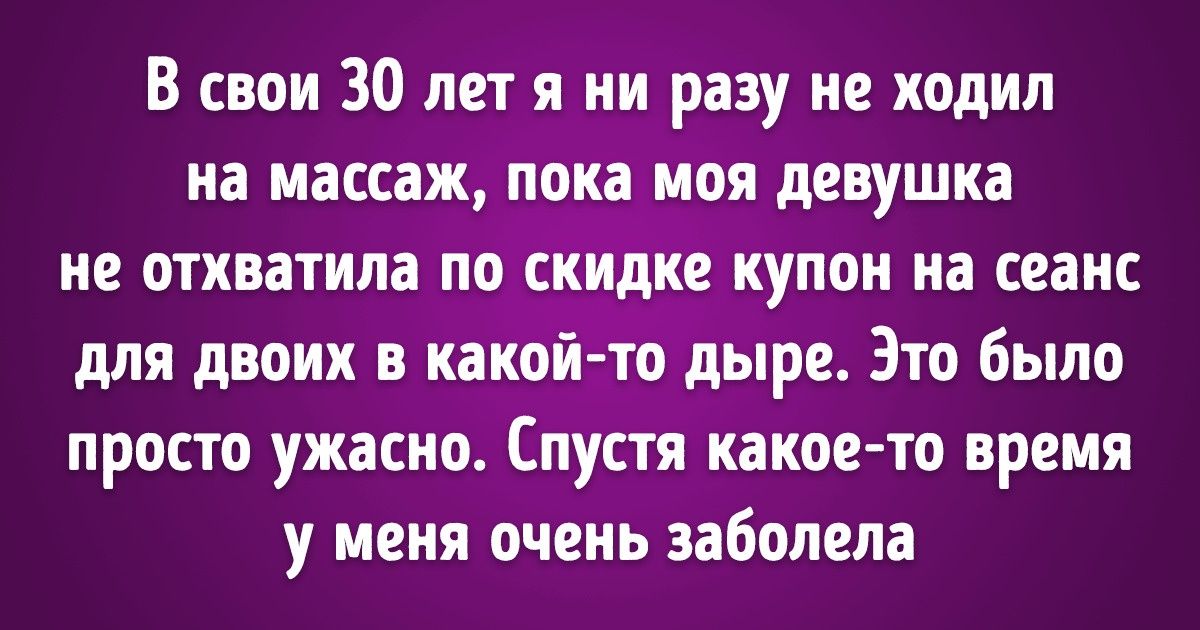 Люди рассказали о вещах, которые они считали переоцененными, пока не попробовали сами