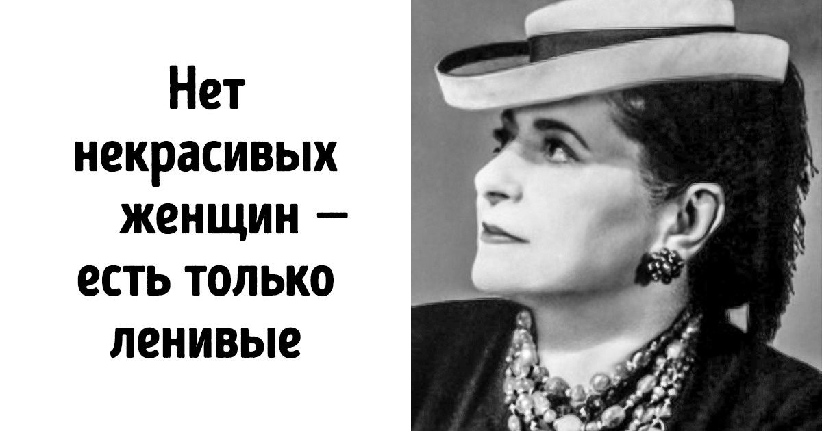 19 фактов о жизни Хелены Рубинштейн, которая сделала индустрию красоты такой, какой мы ее знаем