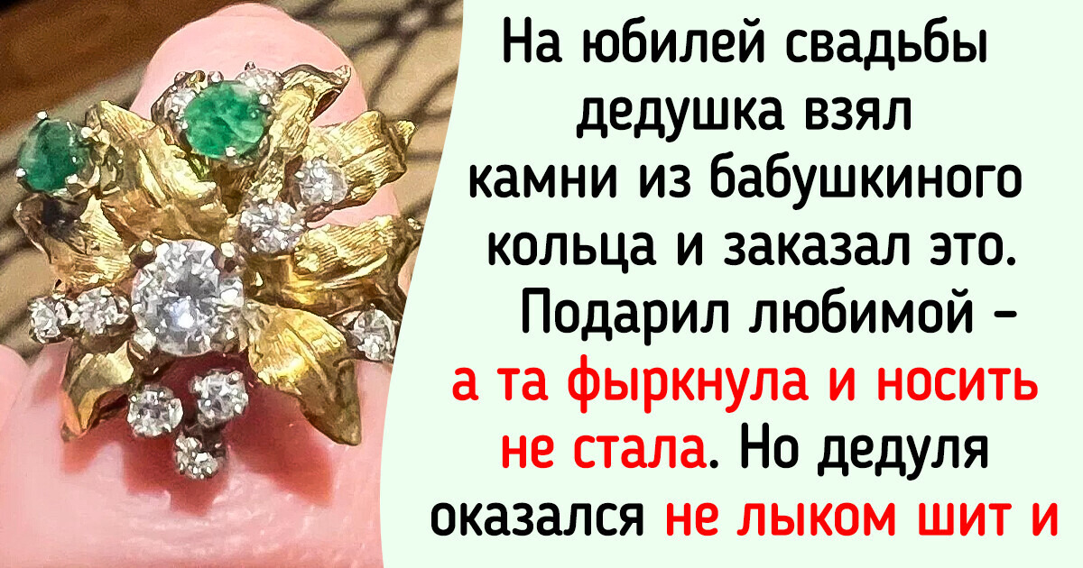 18 человек, у которых не просто украшения, а фамильные драгоценности с интересной историей 18 человек, у которых не просто украшения, а фамильные драгоценности с интересной историей