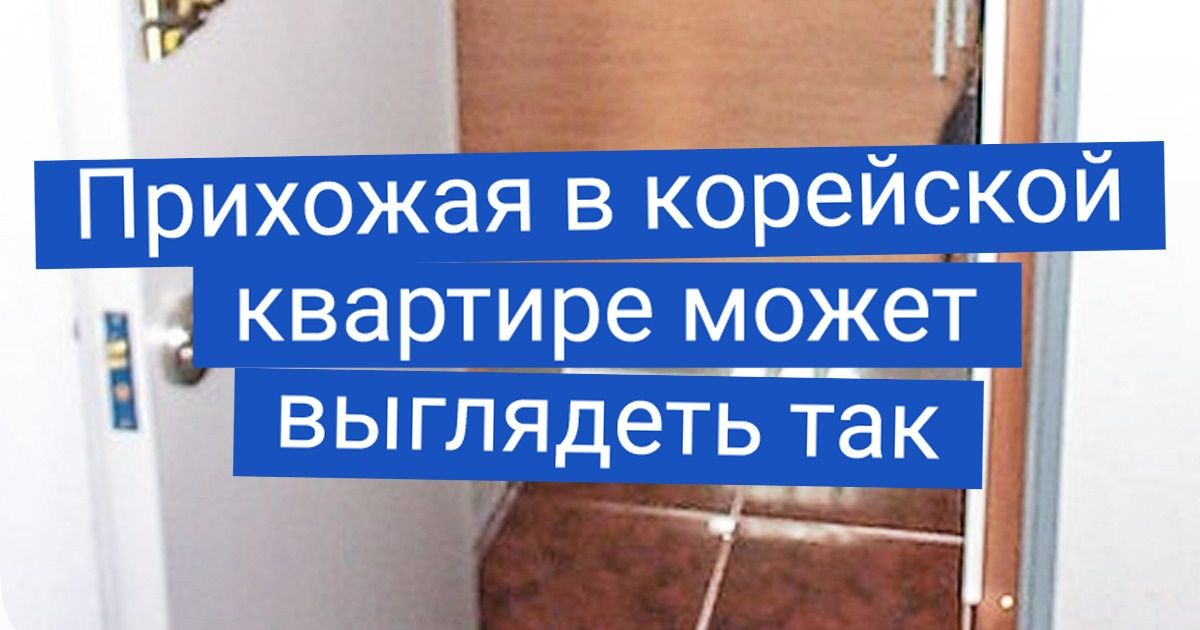 11 иностранных особенностей жилья, которые просто сводят туристов с ума
