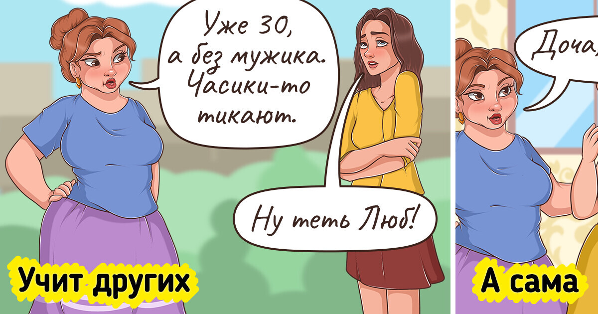 14 двойных стандартов, с которыми женщинам регулярно приходится бороться 14 двойных стандартов, с которыми женщинам регулярно приходится бороться