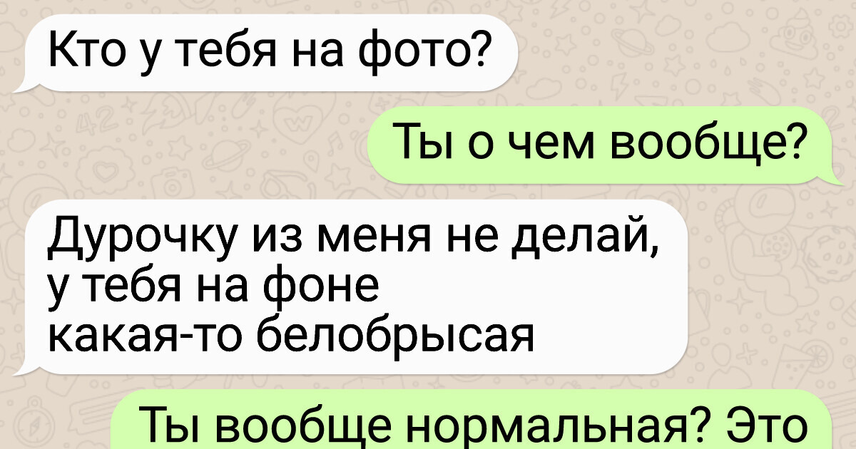 15+ сообщений, в которых такие страсти бушуют, что искры из глаз летят