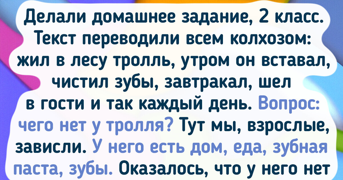 15 историй из школы, которые их герои будут вспоминать до старости