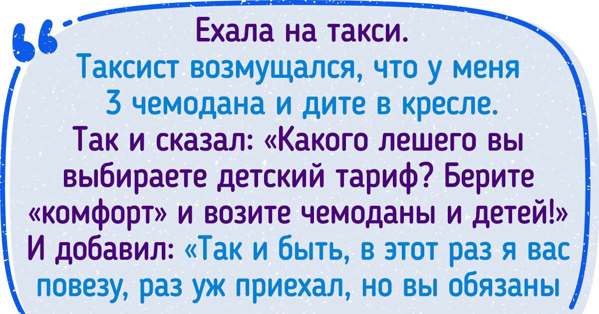 15 случаев в такси, которые запомнятся как минимум до следующей поездки