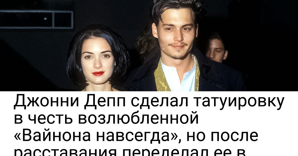 20+ фактов о Джонни Деппе — актере, у которого все еще нет «Оскара», зато есть всенародная любовь 20+ фактов о Джонни Деппе — актере, у которого все еще нет «Оскара», зато есть всенародная любовь