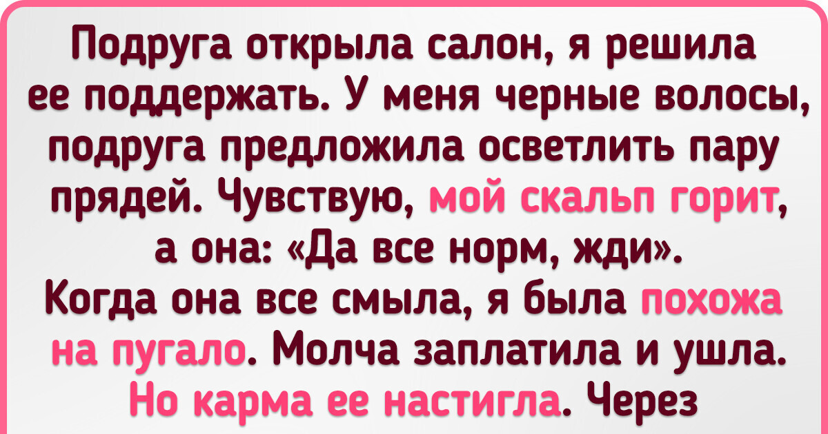 17 раз, когда мастера в салонах красоты будто бы учились на курсах под названием «Руки-крюки»