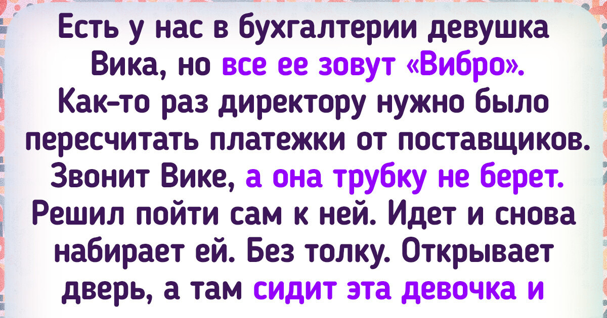 15+ человек, которые получили прозвище после одного занятного случая 15+ человек, которые получили прозвище после одного занятного случая