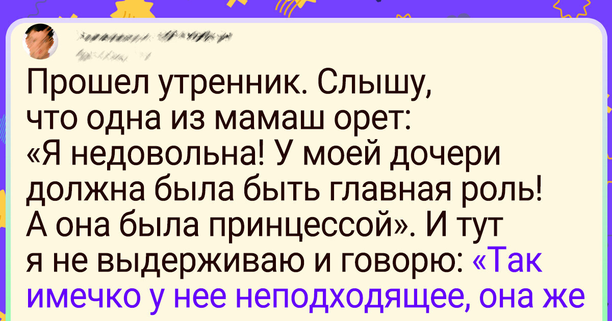 15+ человек, чей новогодний утренник остался в памяти надолго 15+ человек, чей новогодний утренник остался в памяти надолго