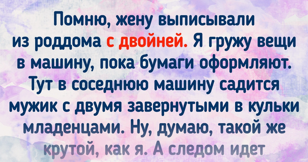 15 историй из жизни беременных, которые доказывают, что ожидание ребенка — то еще испытание 15 историй из жизни беременных, которые доказывают, что ожидание ребенка — то еще испытание