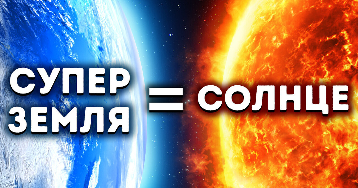 Если бы Земля стала вторым Солнцем, Плутон бы нас уничтожил Если бы Земля стала вторым Солнцем, Плутон бы нас уничтожил