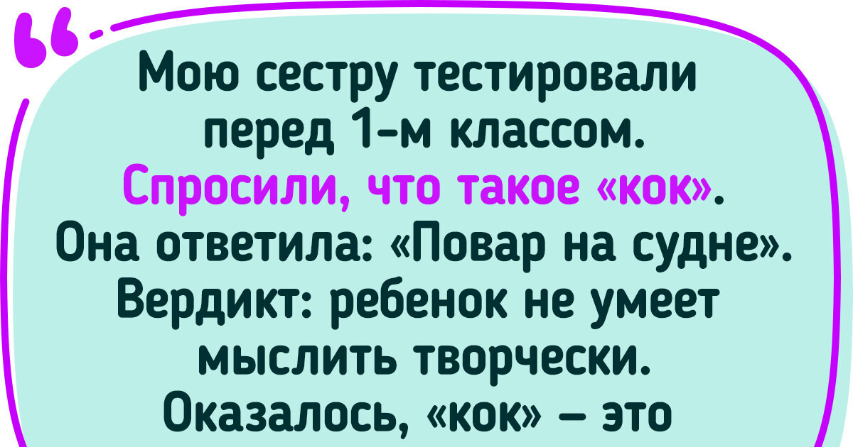 15+ историй из школьных будней, которые надолго запомнились и ученикам и их родителям