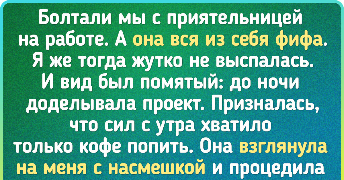 «Ты даже на девушку не похожа!» История о том, как я пострадала от стереотипов о женской внешности и в итоге наплевала на них «Ты даже на девушку не похожа!» История о том, как я пострадала от стереотипов о женской внешности и в итоге наплевала на них