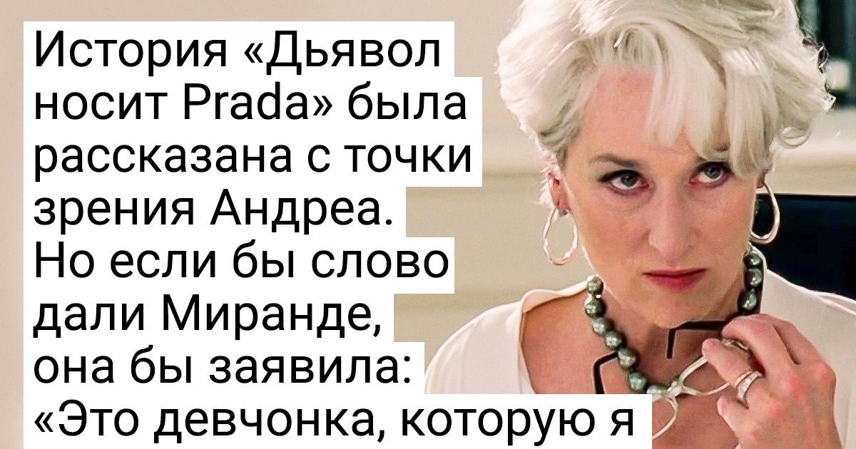 12+ фильмов и мультиков, в которых зрители назвали хороших героев картонными, а злодеев — мегакрутыми 12+ фильмов и мультиков, в которых зрители назвали хороших героев картонными, а злодеев — мегакрутыми