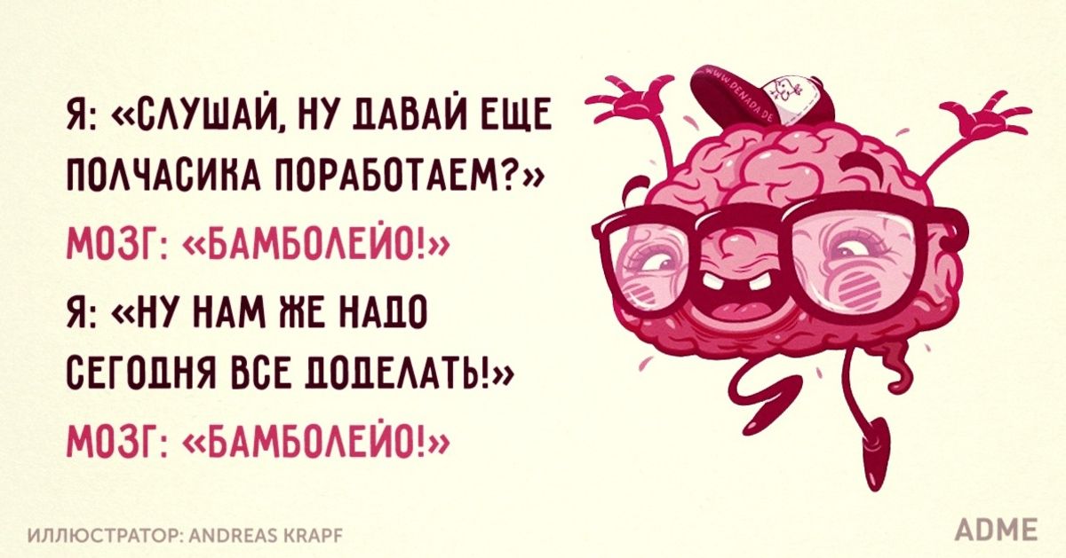 7 верных способов перехитрить тело и мозг