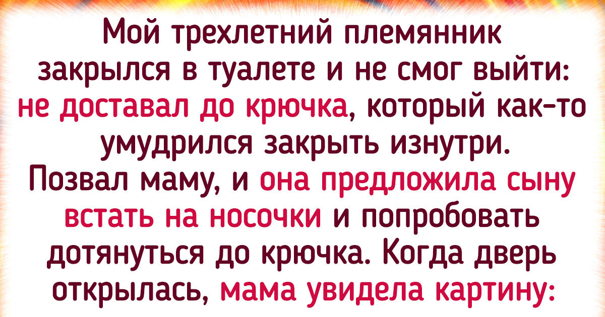 15 примеров детской логики, которая может обезоружить любого взрослого