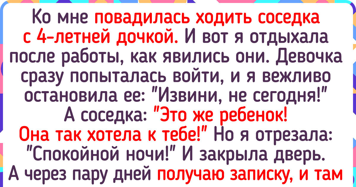 16 историй о людях, для которых "личные границы" — это будто что-то на иностранном 16 историй о людях, для которых "личные границы" — это будто что-то на иностранном