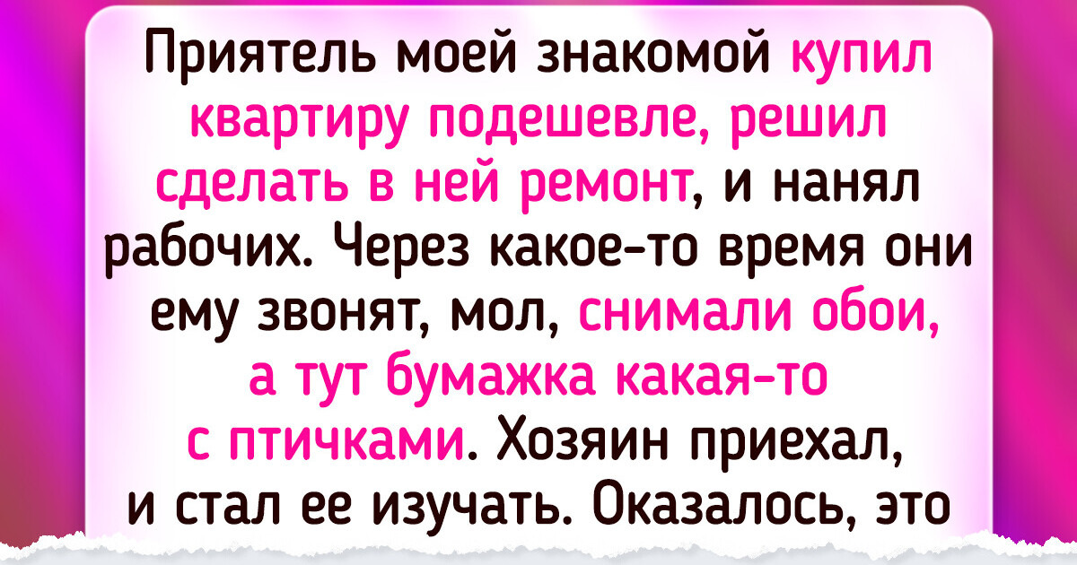 16 человек, которых приобняла госпожа удача