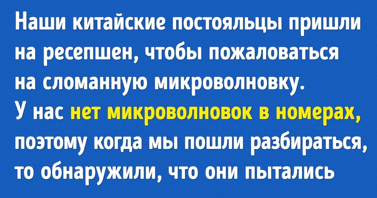 На Reddit поделились историями о том, как нелепо люди могут использовать бытовые предметы На Reddit поделились историями о том, как нелепо люди могут использовать бытовые предметы