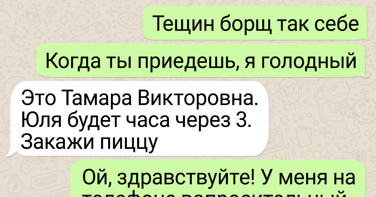 19 СМС-переписок, которые пробивают на ха-ха похлеще комедийного шоу 19 СМС-переписок, которые пробивают на ха-ха похлеще комедийного шоу