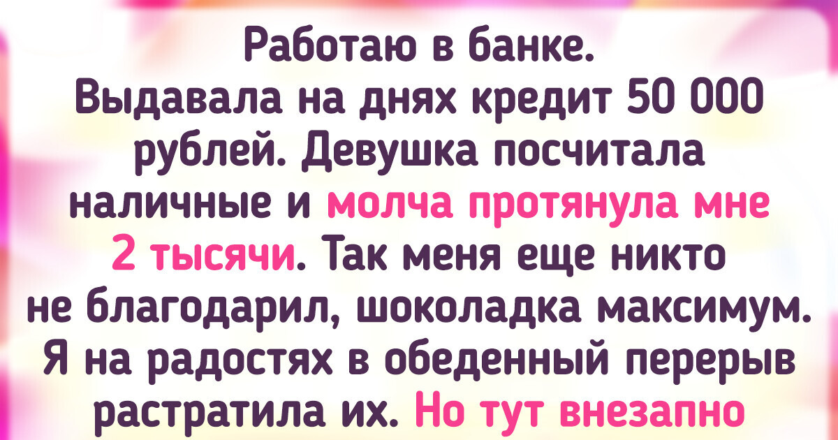 20 забавных историй от людей, которых неожиданно подвел их собственный мозг 20 забавных историй от людей, которых неожиданно подвел их собственный мозг