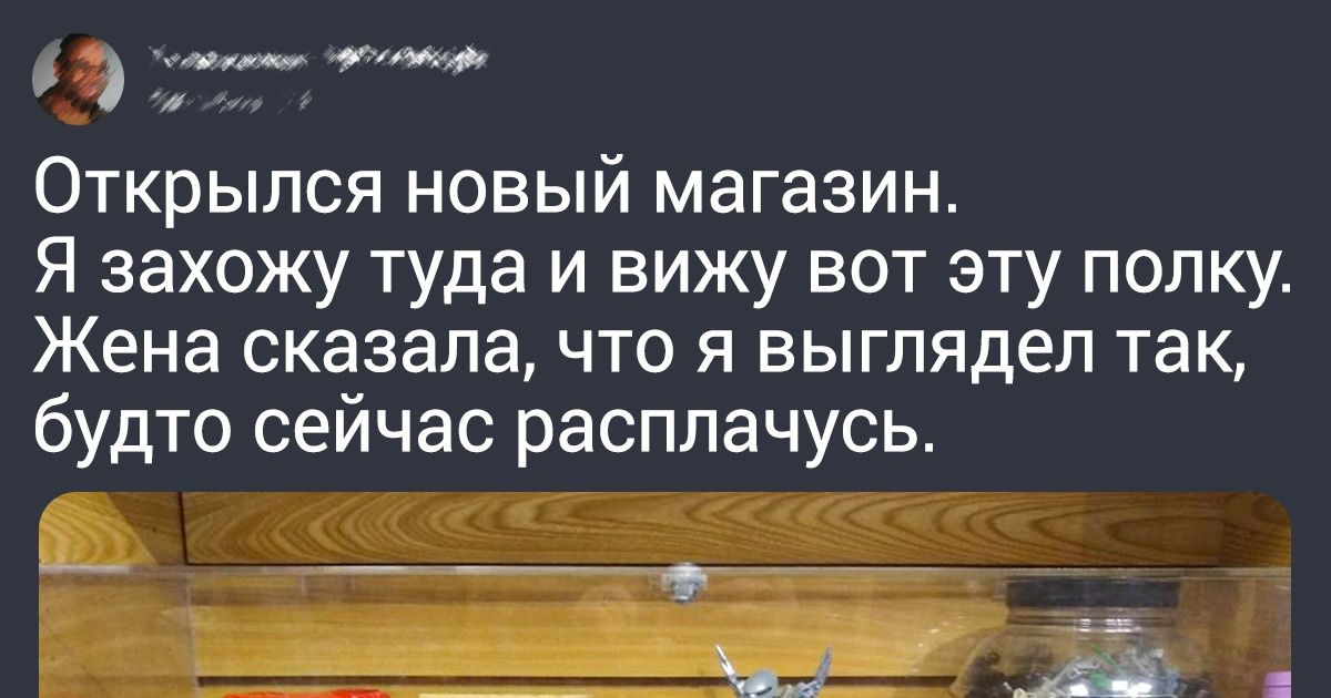 19 случаев, когда поход в магазин принес больше впечатлений, чем весь 2020-й 19 случаев, когда поход в магазин принес больше впечатлений, чем весь 2020-й