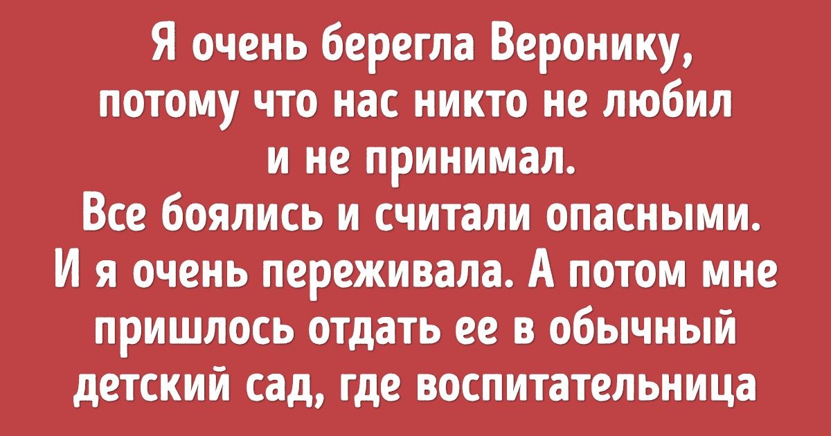 Мама девочки с аутизмом рассказала трогательную историю, которая возвращает веру в человеческую доброту Мама девочки с аутизмом рассказала трогательную историю, которая возвращает веру в человеческую доброту