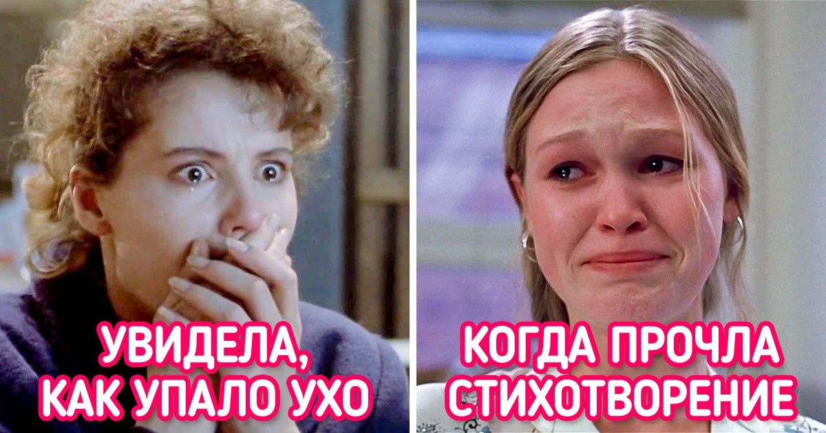 10 случаев, когда актеров специально застали врасплох, чтобы те показали реальные эмоции 10 случаев, когда актеров специально застали врасплох, чтобы те показали реальные эмоции