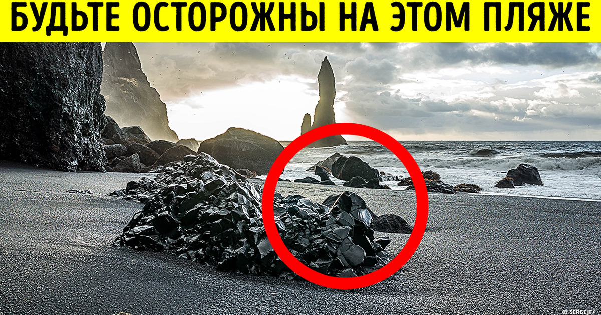 Почему этот пляж с черным песком так опасен? Почему этот пляж с черным песком так опасен?