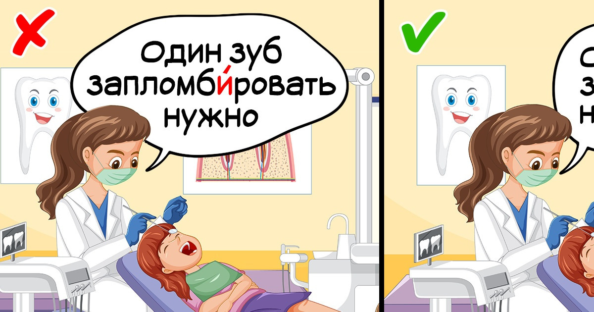 13 коварных ударений, которые могут сбить с толку даже умника с красным дипломом, но не вас 13 коварных ударений, которые могут сбить с толку даже умника с красным дипломом, но не вас