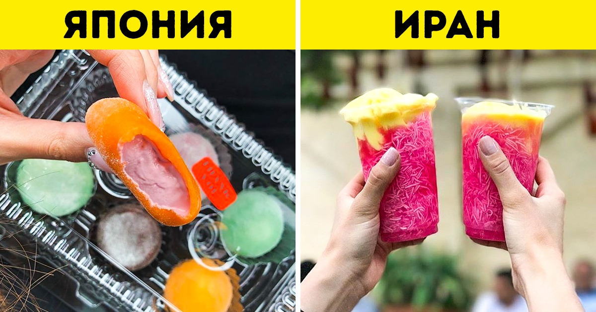 Посмотрите, какое мороженое едят люди в разных странах мира Посмотрите, какое мороженое едят люди в разных странах мира