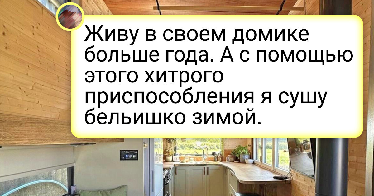 19 человек, которые устали искать дом мечты и построили его своими руками 19 человек, которые устали искать дом мечты и построили его своими руками