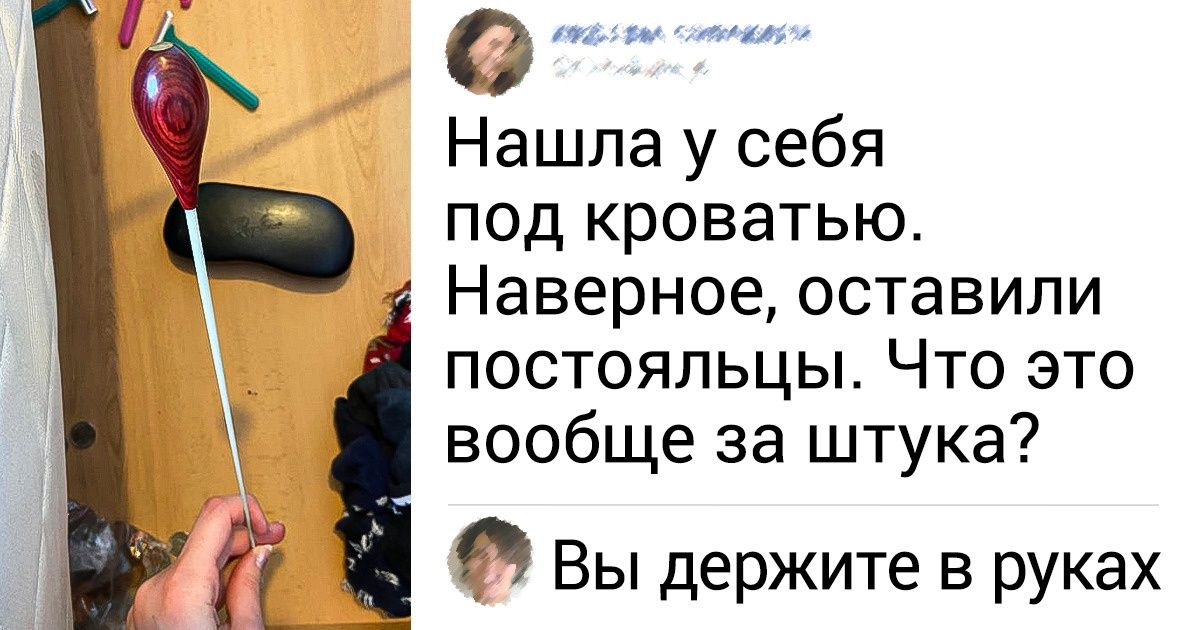 15 странных предметов, о предназначении которых знают единицы 15 странных предметов, о предназначении которых знают единицы