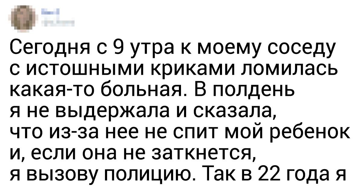 15 неугомонных соседей, рядом с которыми не соскучишься, как ни старайся 15 неугомонных соседей, рядом с которыми не соскучишься, как ни старайся