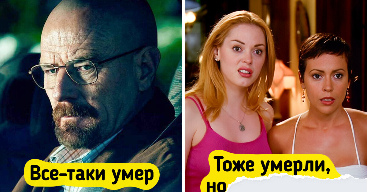 Чем закончились 9 сериалов, которые когда-то были популярны Чем закончились 9 сериалов, которые когда-то были популярны