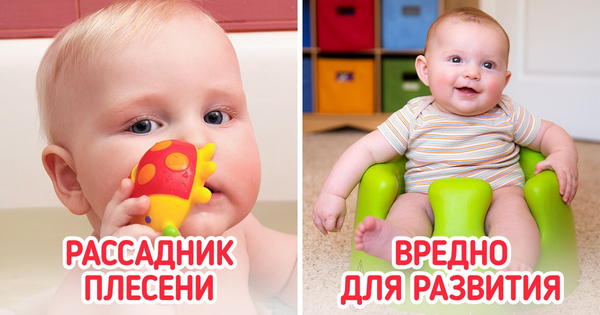 10 вещей, которые заботливый родитель никогда не купит и даже даром не возьмет 10 вещей, которые заботливый родитель никогда не купит и даже даром не возьмет