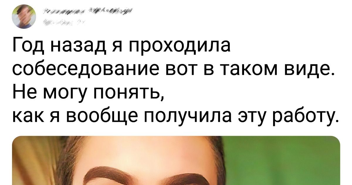 18 человек, у которых с макияжем однажды накладочка вышла 18 человек, у которых с макияжем однажды накладочка вышла