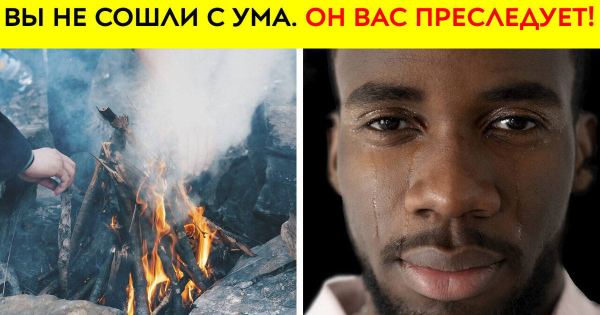 Да, дым преследует вас, но вы можете этого избежать