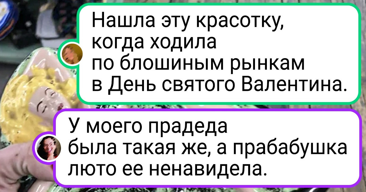 18 находок на блошиных рынках, которые растопили сердце своих новых хозяев 18 находок на блошиных рынках, которые растопили сердце своих новых хозяев