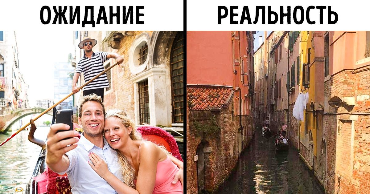 11 популярных мест, которые с непривычного ракурса выглядят уже не так впечатляюще 11 популярных мест, которые с непривычного ракурса выглядят уже не так впечатляюще