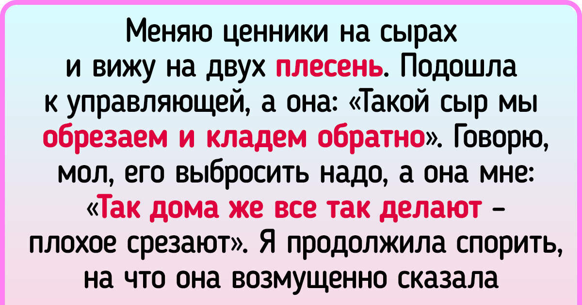 20+ человек, которые устроились на новую работу и столкнулись с неприятным сюрпризом