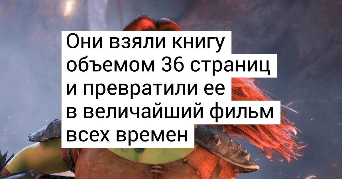 19 человек рассказали, какие книги можно не читать, потому что фильмы по ним великолепны