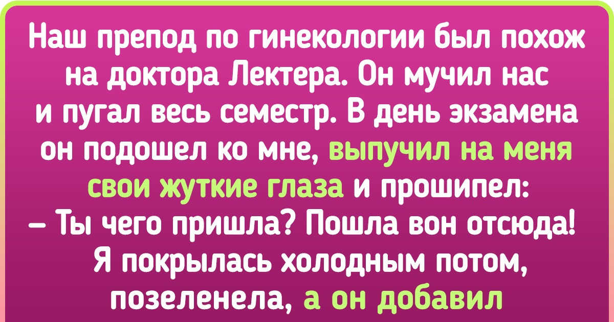 18 преподавателей, которых не вычеркнешь из памяти даже 20 лет спустя 18 преподавателей, которых не вычеркнешь из памяти даже 20 лет спустя