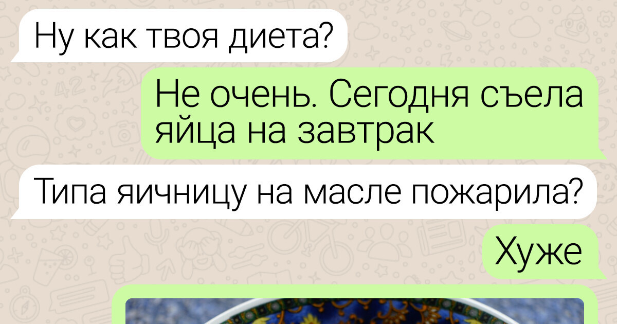 16 переписок, в которых такие страсти разбушевались — аж искры из глаз