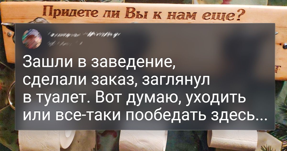 16 туалетных комнат, дизайн которых настолько специфичен, что люди еще долго будут его вспоминать 16 туалетных комнат, дизайн которых настолько специфичен, что люди еще долго будут его вспоминать