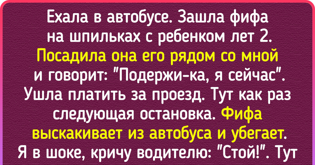 19 случаев в транспорте, которые простую поездку превратили в то еще приключение 19 случаев в транспорте, которые простую поездку превратили в то еще приключение