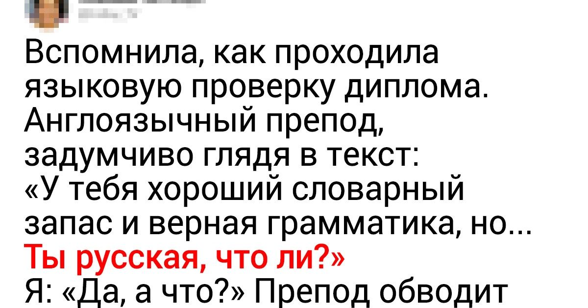 17 доказательств того, что русский язык может запудрить мозги даже тем, кто говорит на нем с рождения 17 доказательств того, что русский язык может запудрить мозги даже тем, кто говорит на нем с рождения