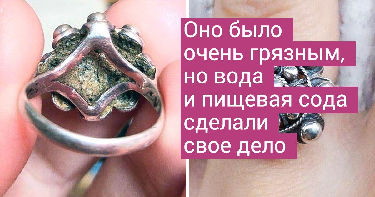 20+ человек, которые попытались отчистить вековую грязь и внезапно сорвали куш 20+ человек, которые попытались отчистить вековую грязь и внезапно сорвали куш