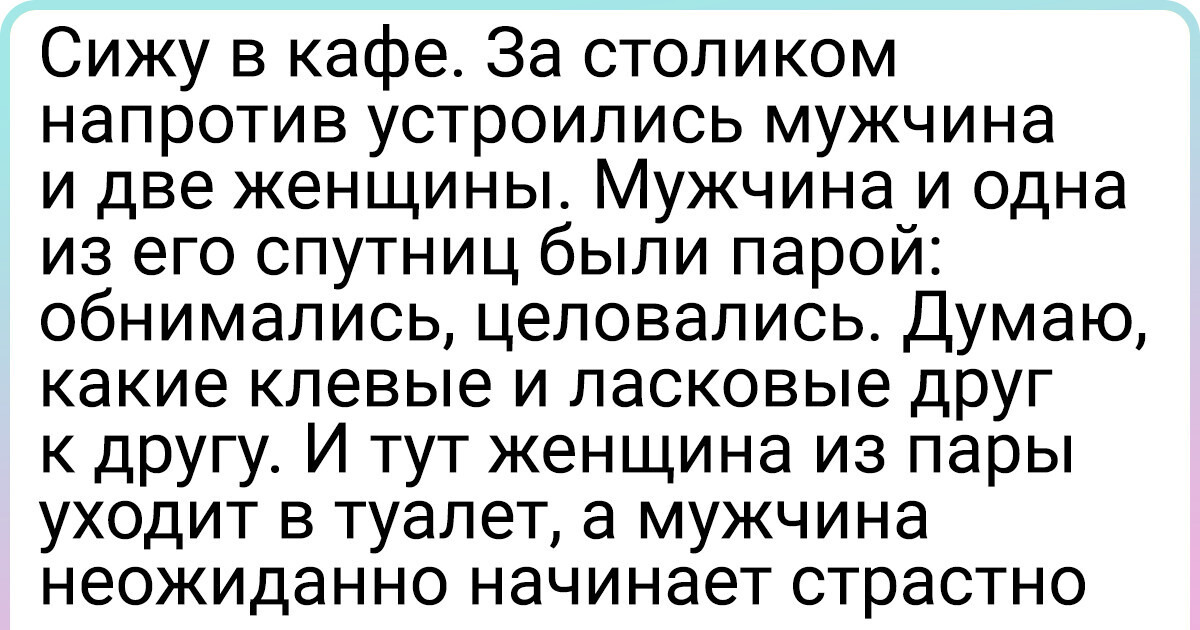 15+ человек, которые пришли в кафе, чтобы поесть, а ушли оттуда с историей на миллион