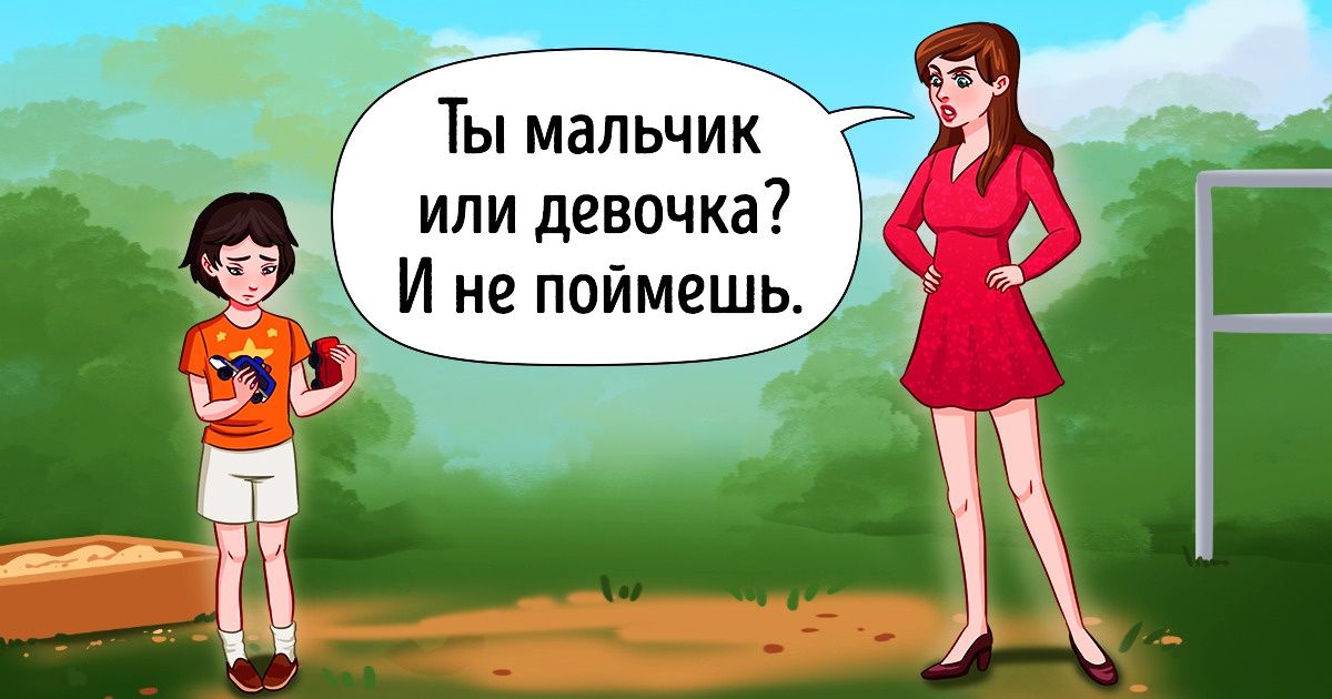 Как реагировать, если незнакомый человек делает замечание вашему ребенку Как реагировать, если незнакомый человек делает замечание вашему ребенку